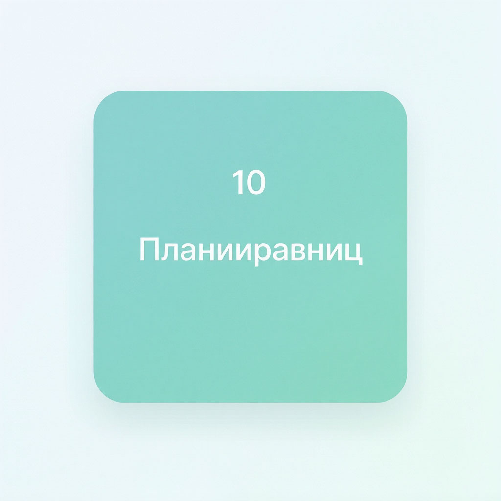 Топ-10 инструментов для планирования для студентов